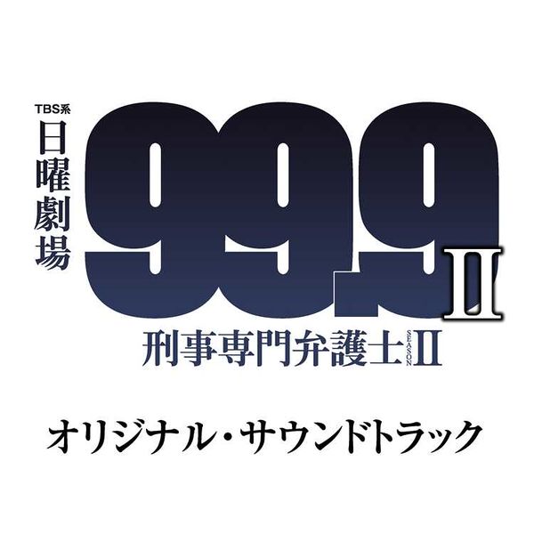 File:999S2OST.jpg
