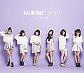 Fairies - Kiss Me Babe label 7.jpg