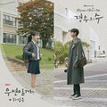 Ha Sung Woon - Gyeonguui Su OST Part 1.jpg