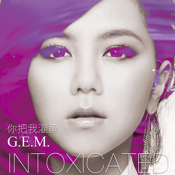 File:GEMIntoxicatedCover.jpg