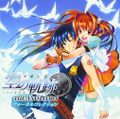 Eiyuu Densetsu Sora no Kiseki The Animation Vocal Collection.jpg