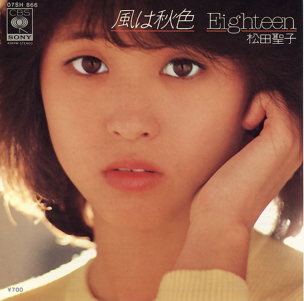 File:Kaze wa Aki Iro.jpg