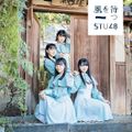 STU48 - Kaze wo Matsu Reg Type C.jpg