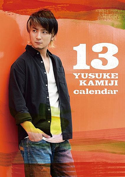File:YusukeCalendar2013.jpg