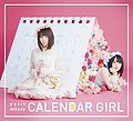 petit milady - CALENDAR GIRL lim A.jpg