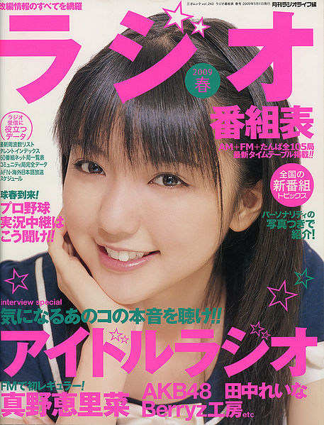 File:EMano Mag002a.jpg