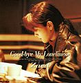 Good-bye My Loneliness album.jpg