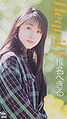 Shiina - Hequil1 VHS.jpg