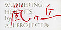 Thumbnail for version as of 05:59, 18 January 2013