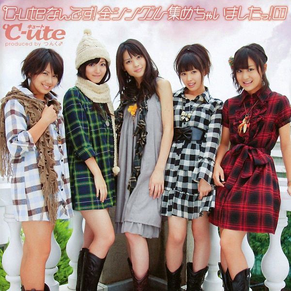 File:C-uteAlbumBest1Limited.jpg