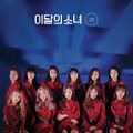 LOONA - Hash reg A.jpg