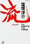 Nagare book.jpg