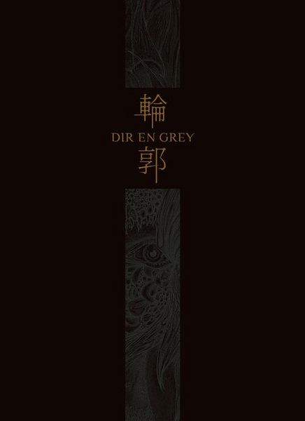 File:RinkakuDIRENGREYlimpress.jpg