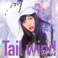 Takagi Reni - Tail wind.jpg