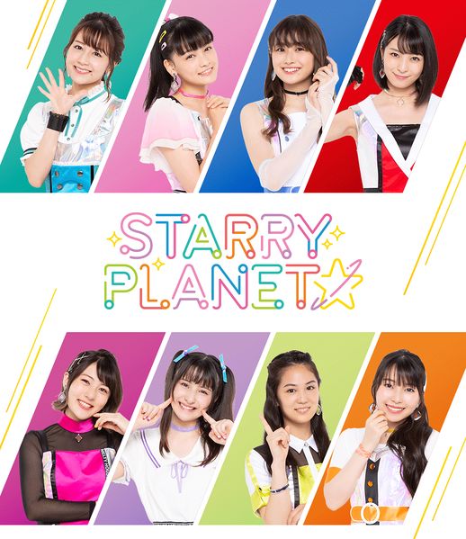 File:starry-planet-2021.jpg