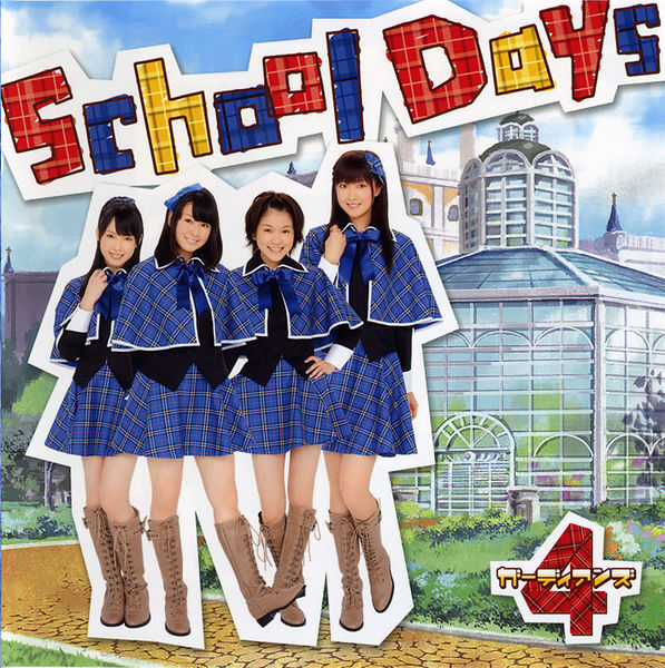 File:Guardians4Single02 Limited.jpg
