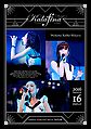 Kalafina - Arena LIVE 2016 at Nippon Budokan Blu-ray.jpg