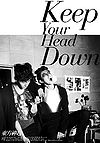 Keep Your Head Down.jpg