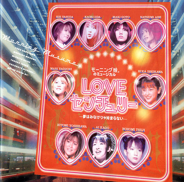 File:MM Love Century CD.jpg