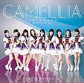 Tsubaki Factory - Hatsukoi Sunrise lim C.jpg