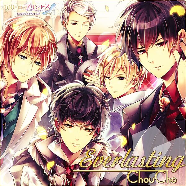 File:ChouCho - Everlasting.jpg