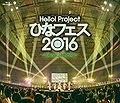 Hello! Project - Hina Fes 2016 C-ute Blu-ray.jpg
