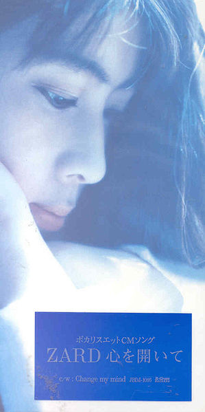 File:Kokoro wo Hiraite.jpg