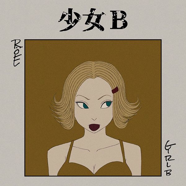 File:RoE - Shoujo B.jpg