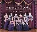 Tsubaki Factory - Hatsukoi Sunrise reg C.jpg