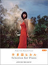 Utada Hikaru Selection for Piano.jpg