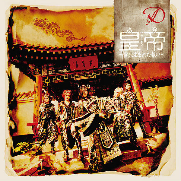 File:D - Huangdi A.jpg