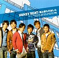 HONEY BEAT ~ Boku to Bokura no Ashita limited B.jpg