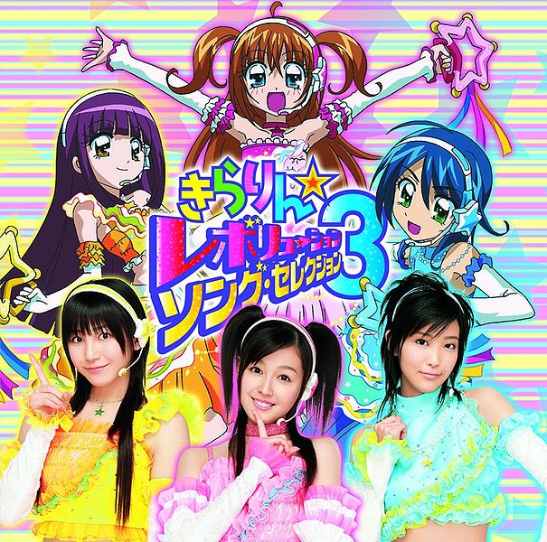 File:KiraReboSongSelection3Limited.jpg