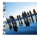 Nogizaka46 - Inochi wa Utsukushii Complete Pack.jpg