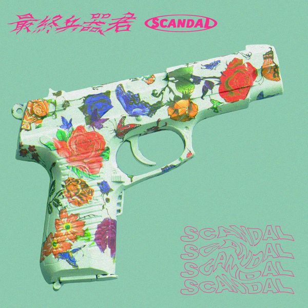 File:SCANDAL - Saishuu Heiki, Kimi.jpg