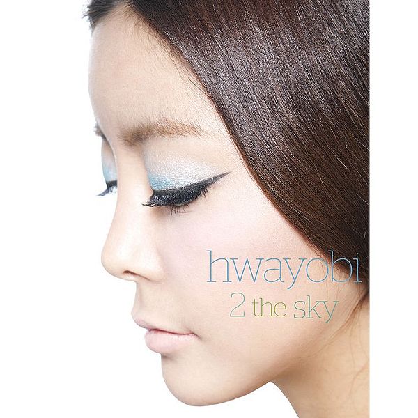 File:2 The Sky.jpg