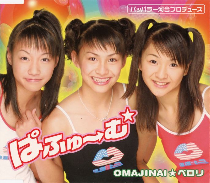 File:OMAJINAI Perori.jpg