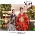 Sojung - Gantaek - Yeoindeului Jeonjaeng OST Part 1.jpg