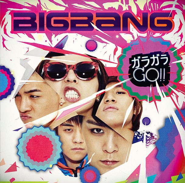 File:Garagara GO!! (CD) A.jpg