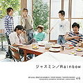 Jasmine ~ Rainbow limited A.jpg