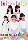 Juice=Juice 1st OFFICIAL PHOTO BOOK