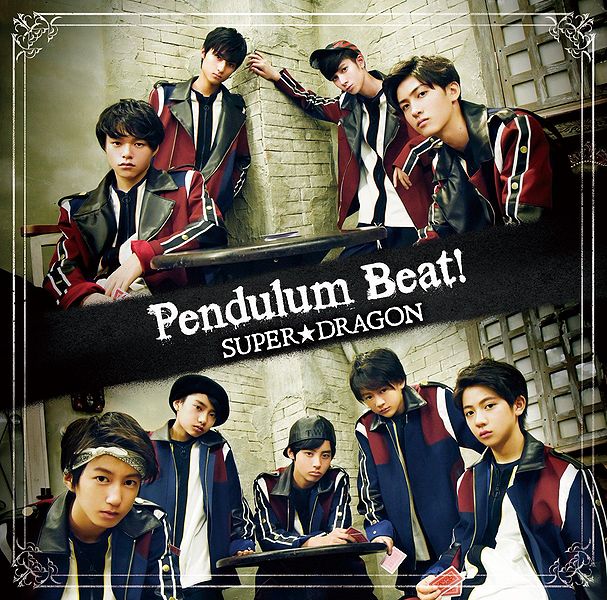 File:Pendulum Beat! C.jpg