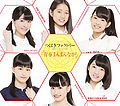 Tsubaki Factory - Seishun Manmannaka!.jpg