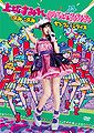 Uesaka Sumire Yami Young in Tokyo DVD.jpg