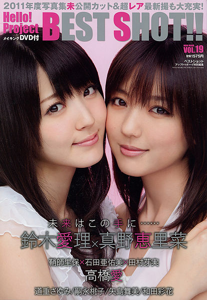 File:bestshot19a.jpg