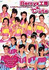 Berryz Koubou & °C-ute in Hello!Project 2006 Summer Wonderful Hearts Land