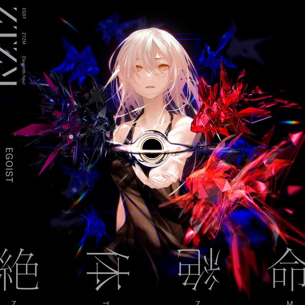 File:EGOIST - Zettai Zetsumei.jpg