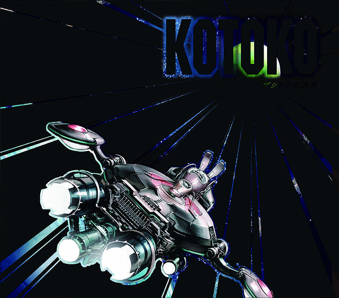 File:Epsilon no FuneDVD.jpg