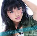 Mano Erina - Onegai Dakara SV.jpg