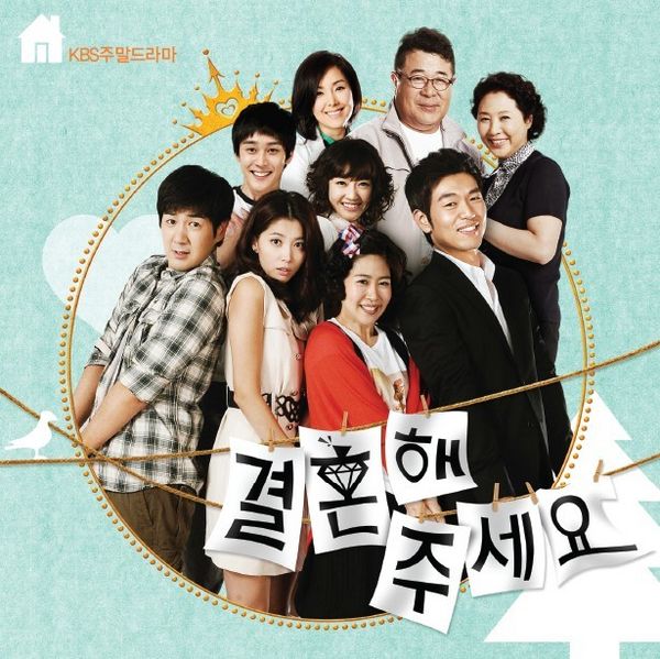 File:Please Marry Me OST.jpg